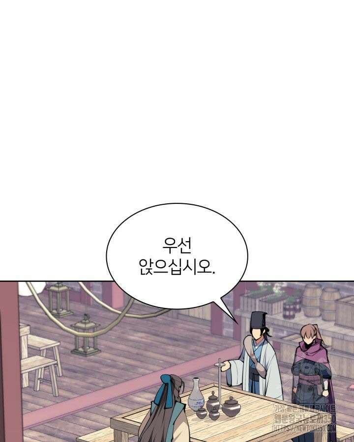 학사검전 133화 137
