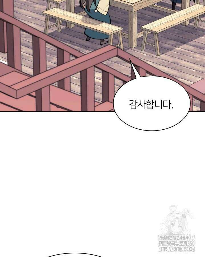 학사검전 133화 138