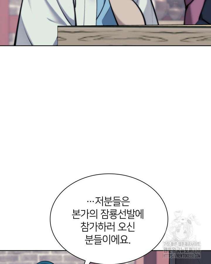 학사검전 133화 140