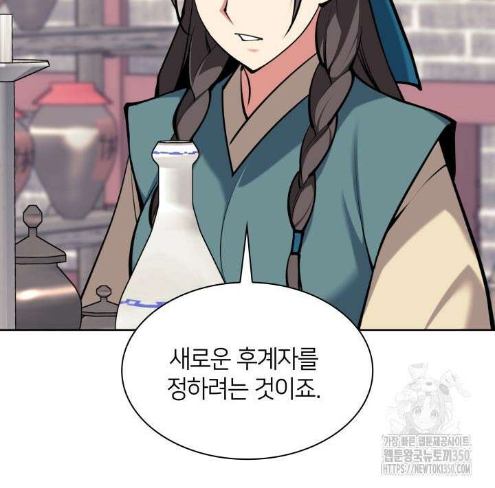 학사검전 133화 143