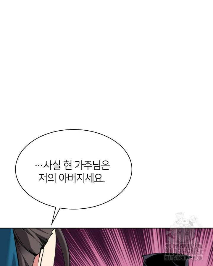 학사검전 133화 146