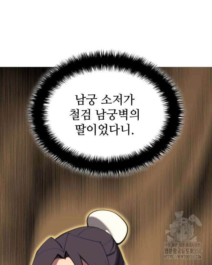 학사검전 133화 148