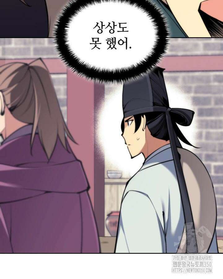 학사검전 133화 151
