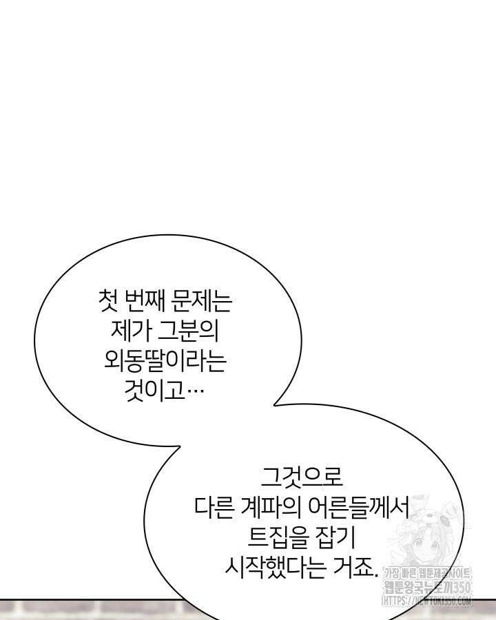학사검전 133화 152