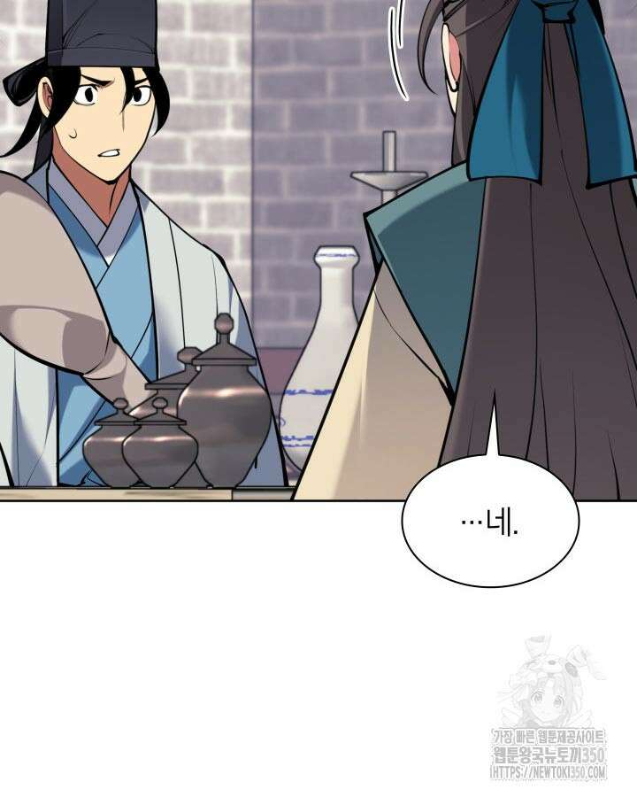학사검전 133화 155