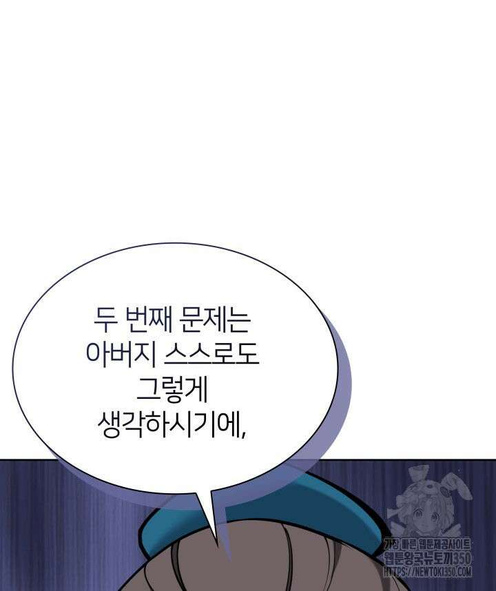 학사검전 133화 158