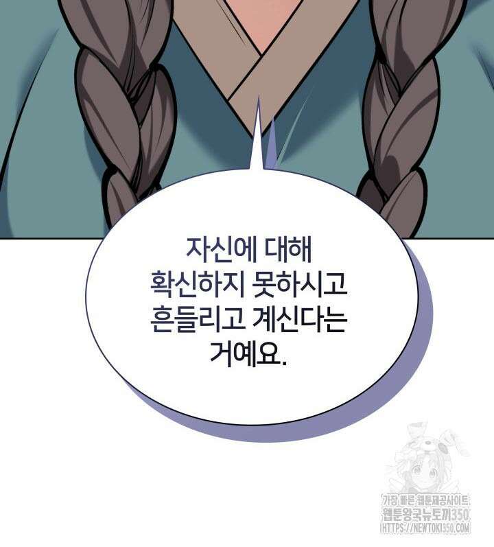 학사검전 133화 160