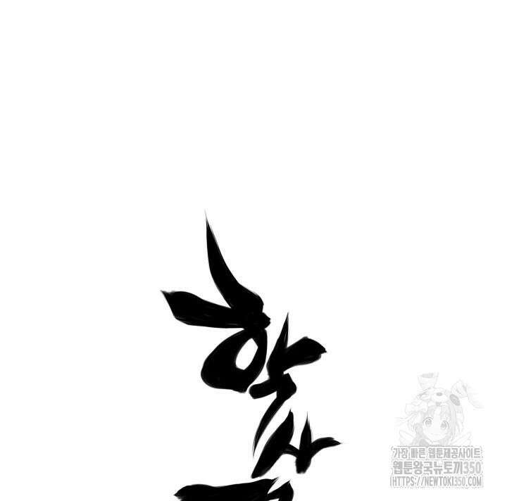 학사검전 133화 161