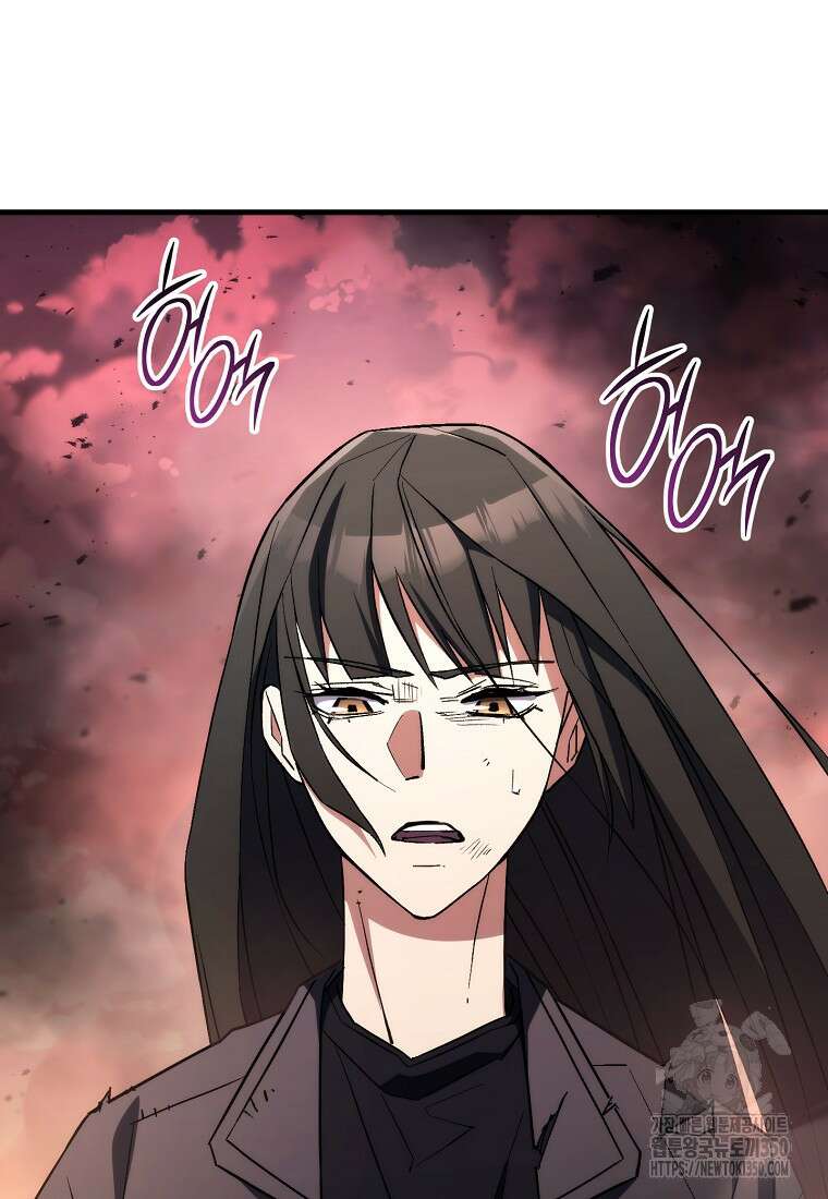 영웅, 회귀하다 91화 4