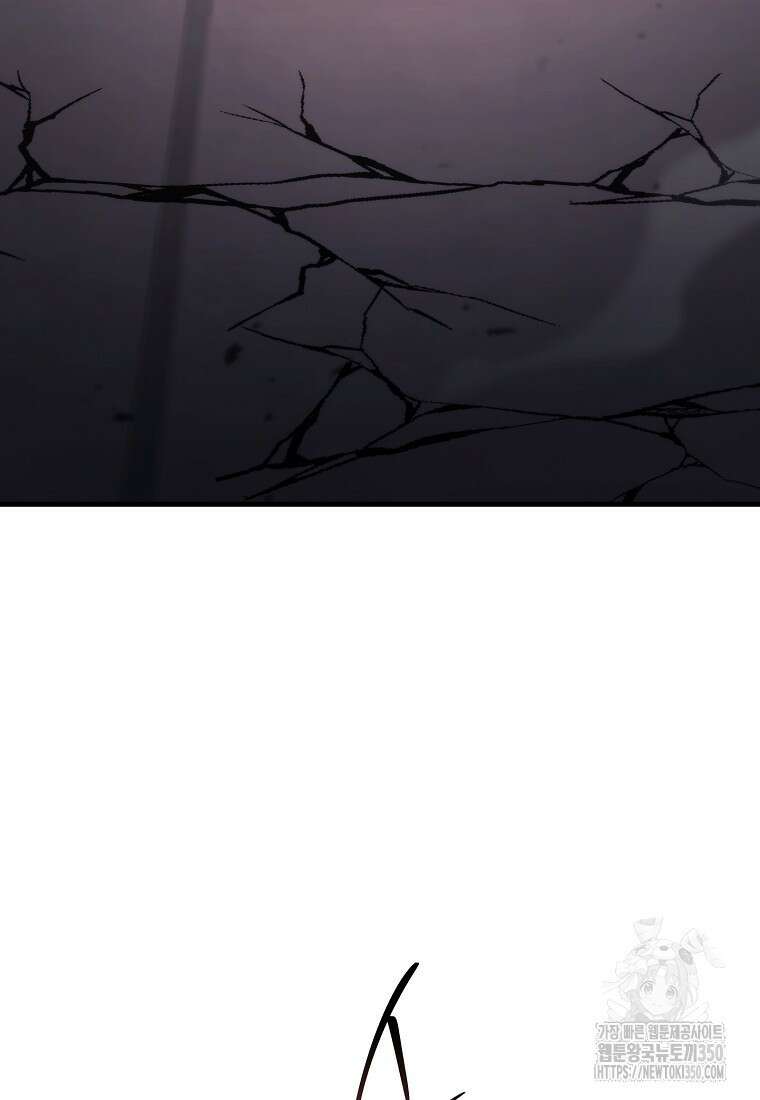 영웅, 회귀하다 91화 10