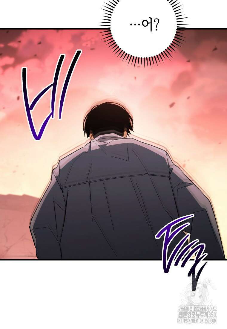 영웅, 회귀하다 91화 24