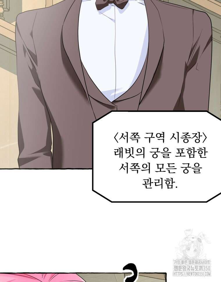 로판을 모르면 죽습니다 26화 2