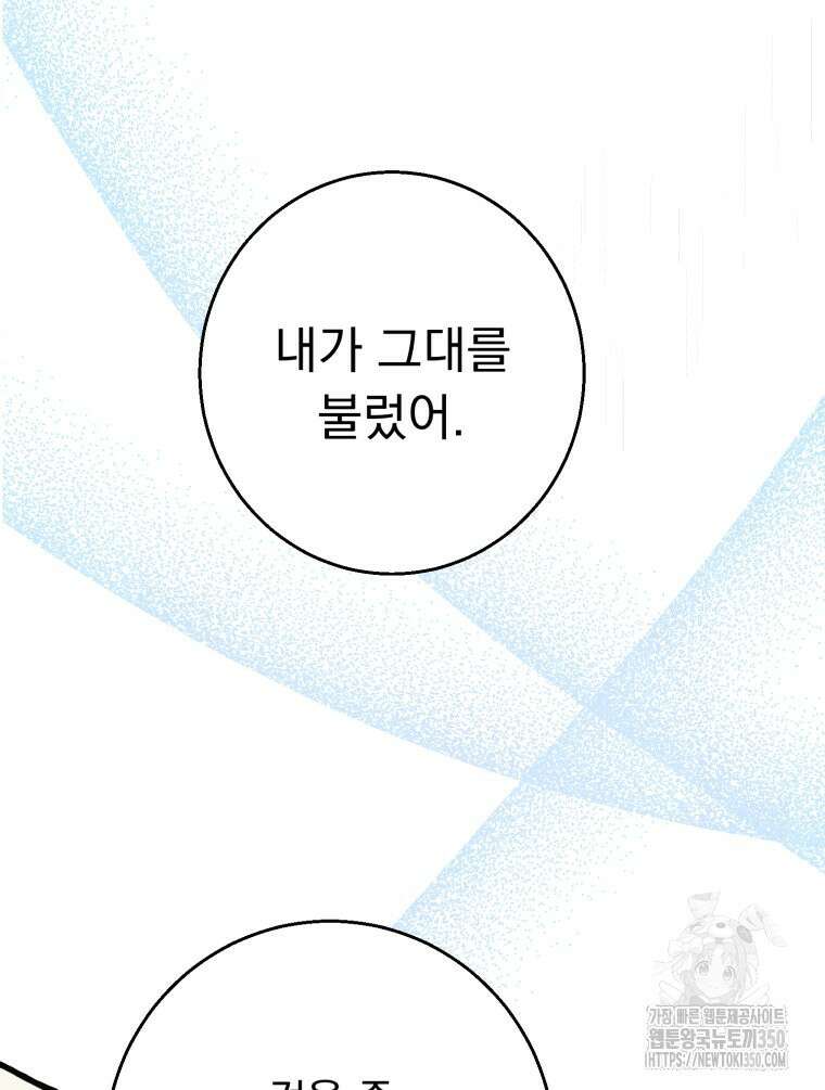 로판을 모르면 죽습니다 26화 17