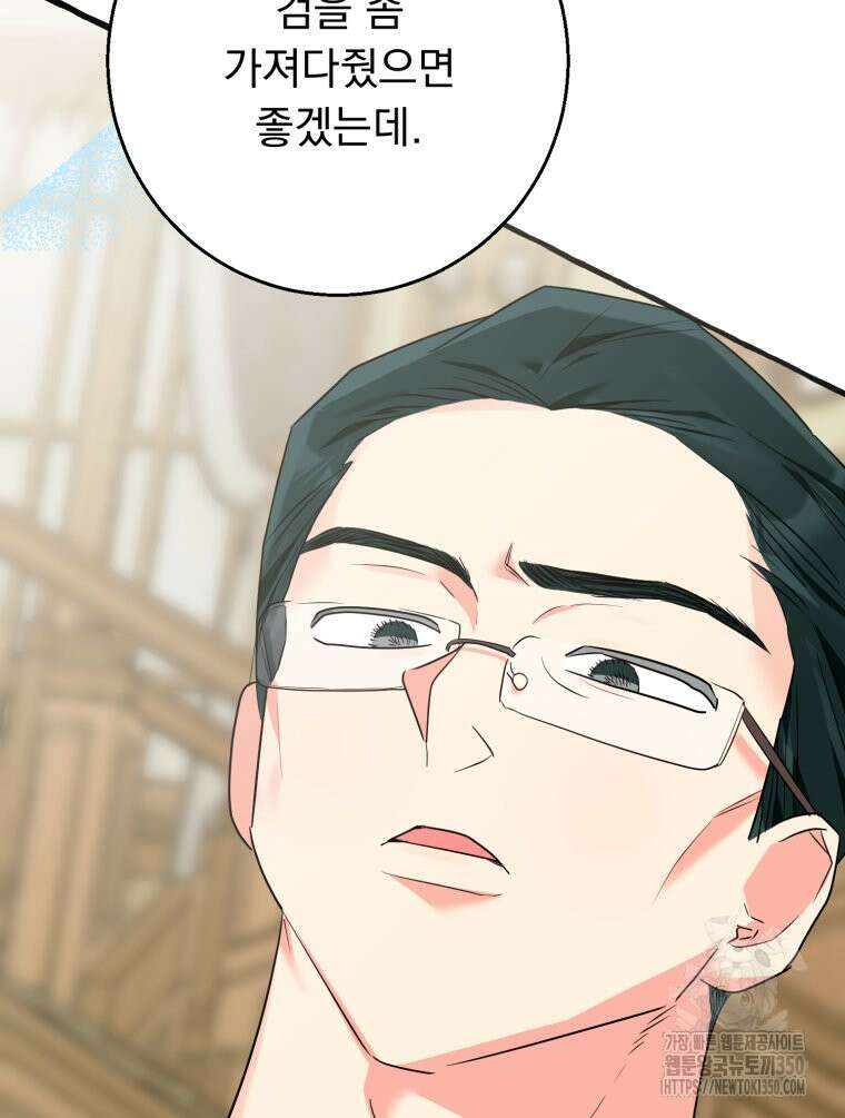 로판을 모르면 죽습니다 26화 18