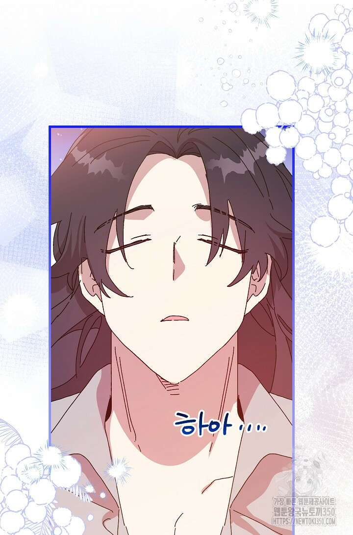 왕녀는 미친 척을 한다 146화 5