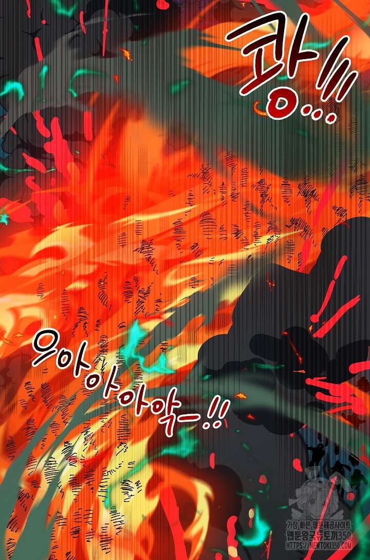왕녀는 미친 척을 한다 146화 12