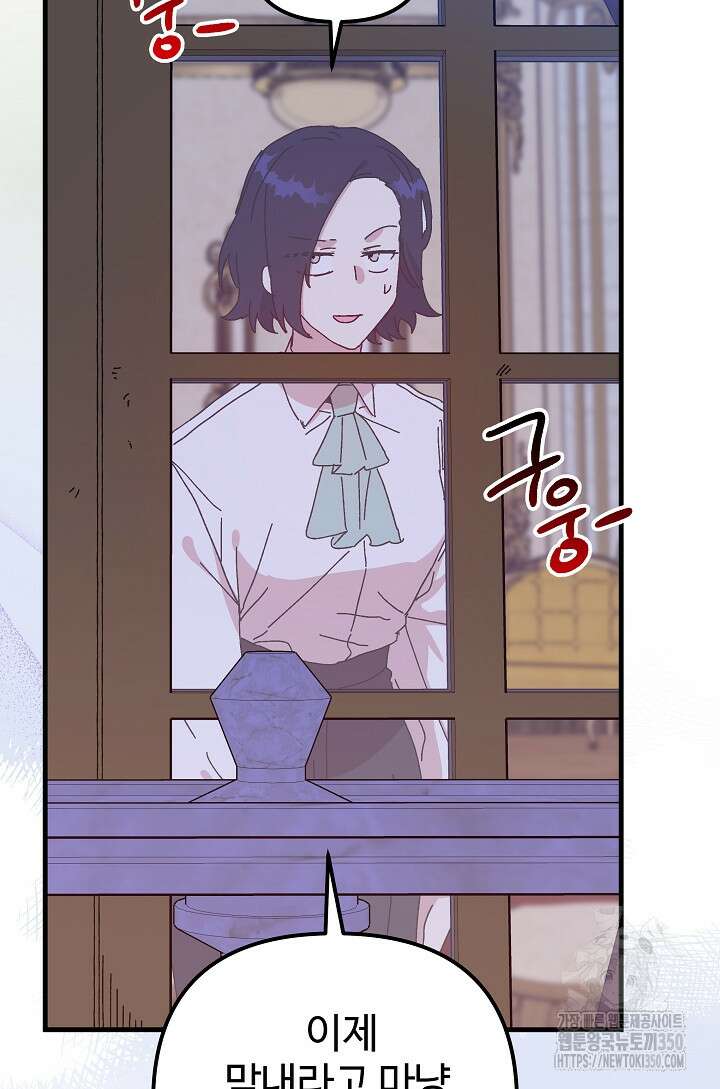 왕녀는 미친 척을 한다 146화 19