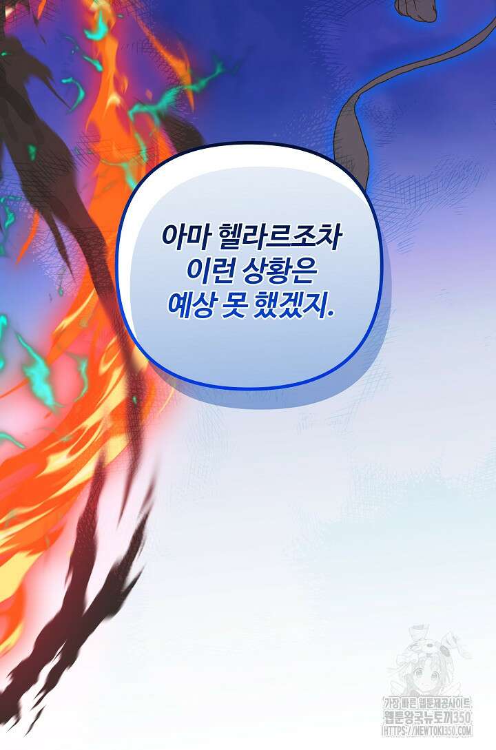 왕녀는 미친 척을 한다 146화 23