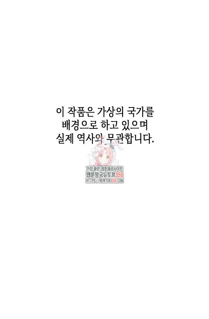 기린화 [19세 완전판] 7화 1