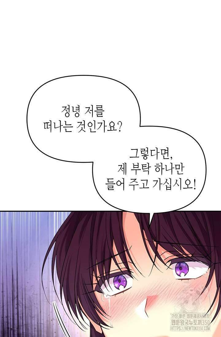 기린화 [19세 완전판] 7화 2