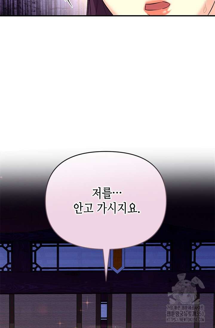 기린화 [19세 완전판] 7화 3
