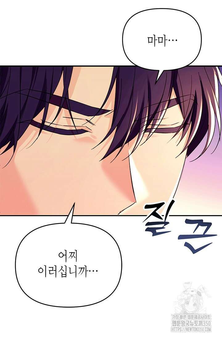 기린화 [19세 완전판] 7화 6