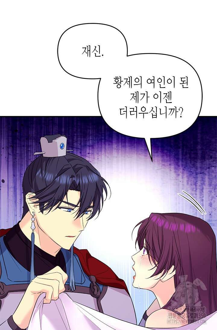 기린화 [19세 완전판] 7화 8