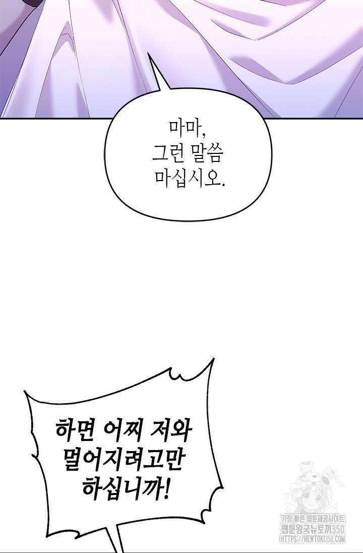 기린화 [19세 완전판] 7화 9