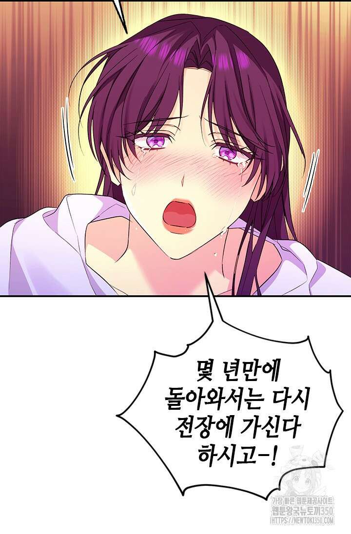 기린화 [19세 완전판] 7화 10