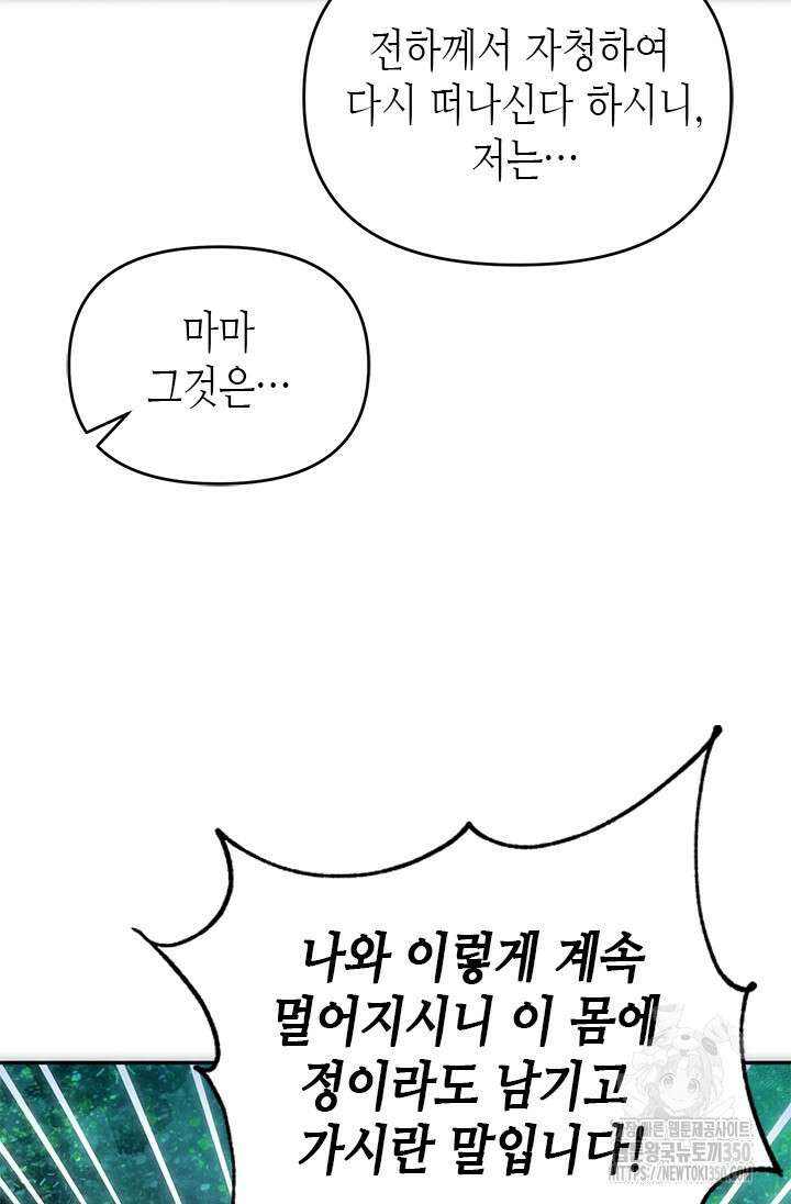기린화 [19세 완전판] 7화 12