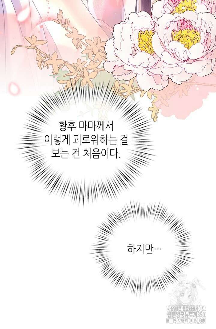 기린화 [19세 완전판] 7화 17