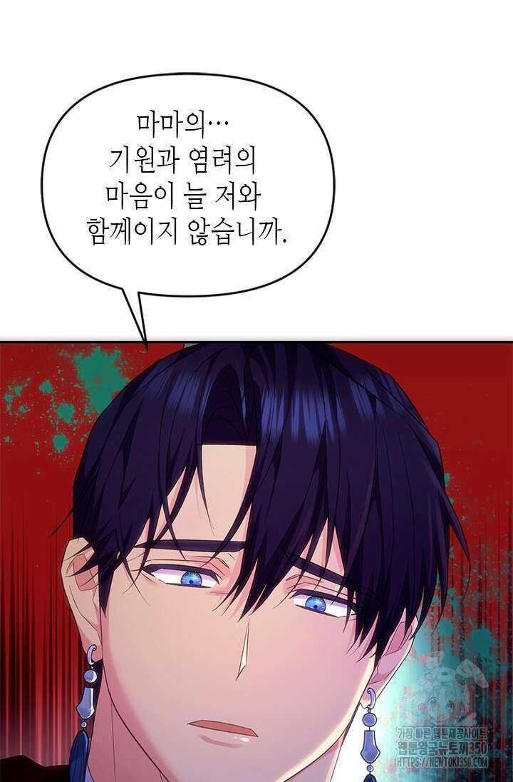 기린화 [19세 완전판] 7화 18