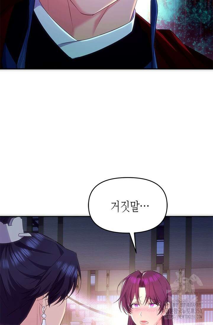 기린화 [19세 완전판] 7화 19