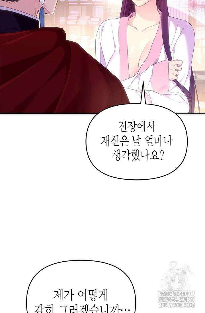 기린화 [19세 완전판] 7화 20