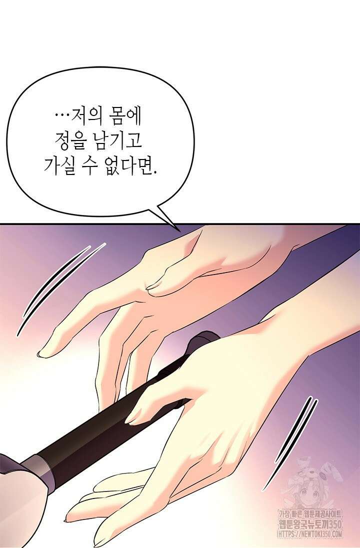 기린화 [19세 완전판] 7화 22