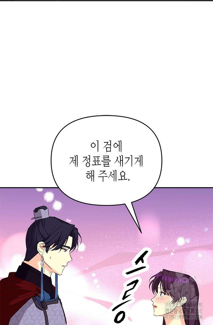 기린화 [19세 완전판] 7화 23