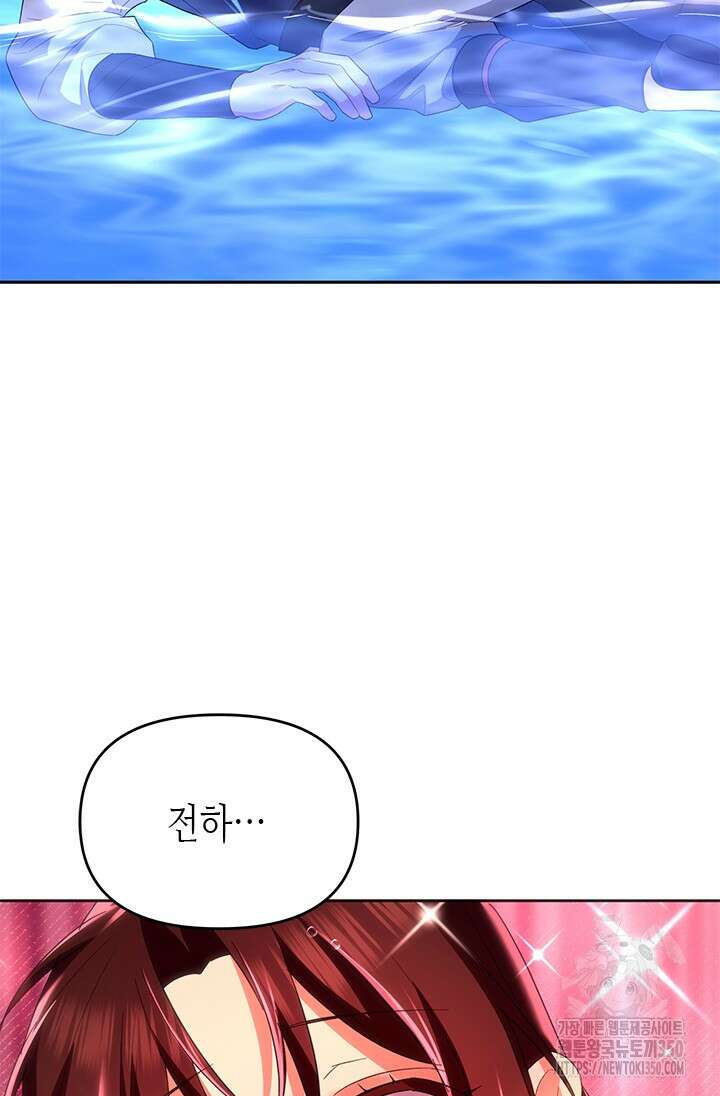 기린화 [19세 완전판] 16화 3