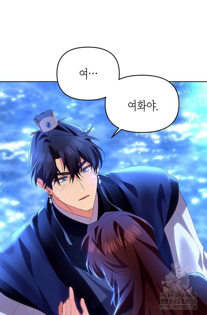 기린화 [19세 완전판] 16화 5