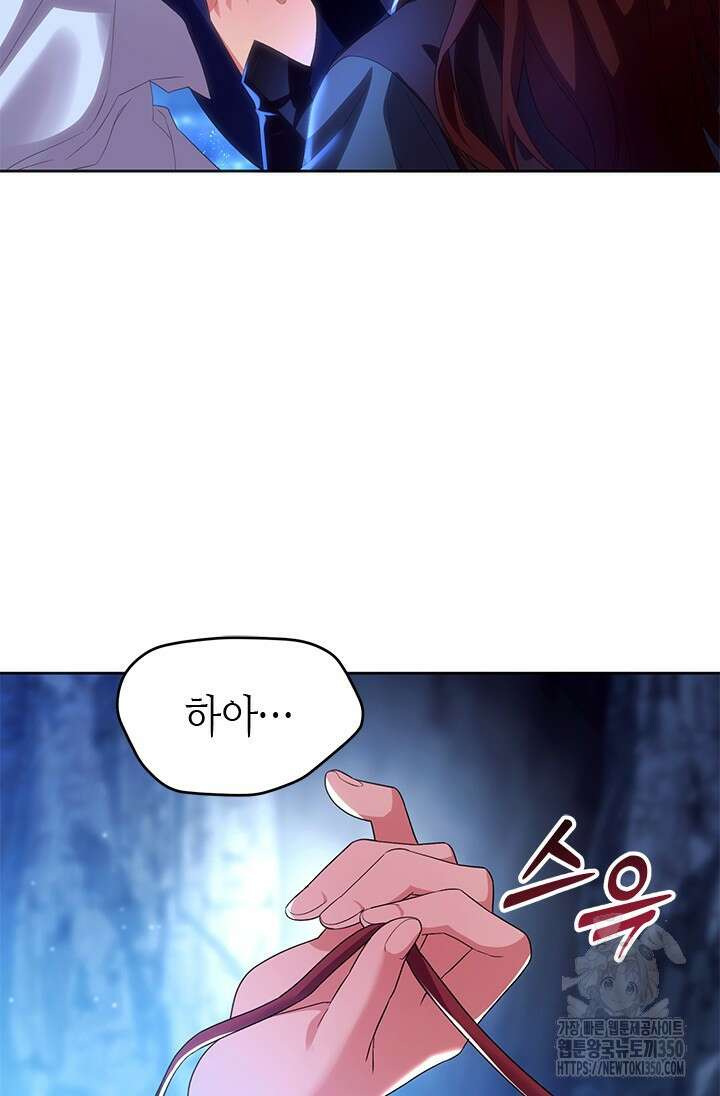 기린화 [19세 완전판] 16화 6