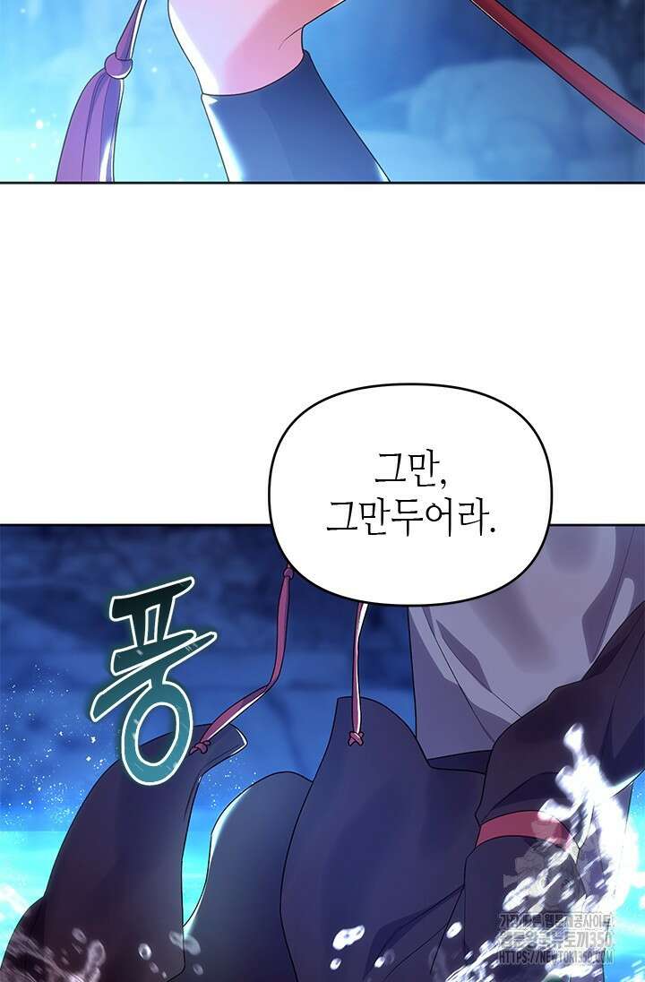 기린화 [19세 완전판] 16화 7