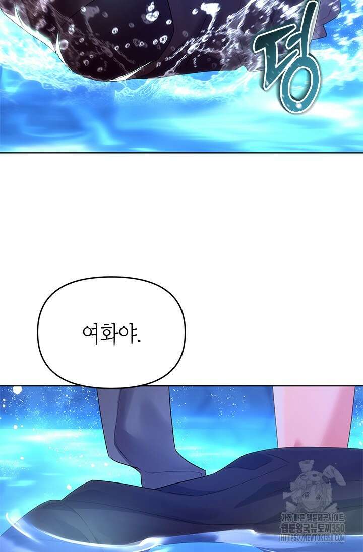 기린화 [19세 완전판] 16화 8