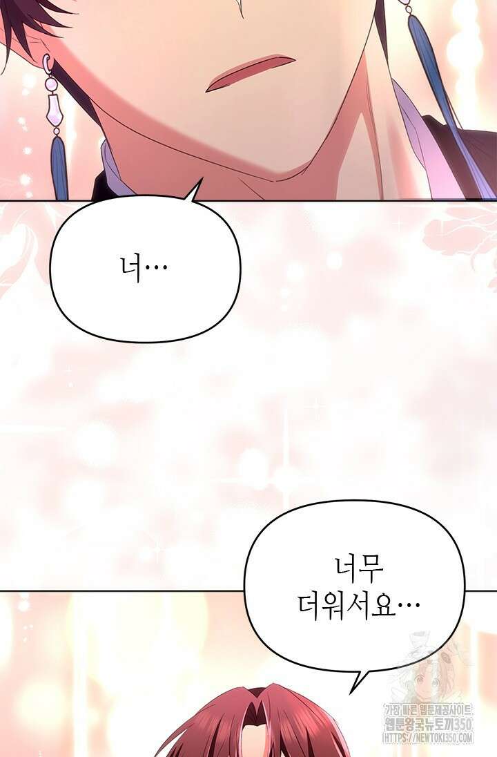 기린화 [19세 완전판] 16화 12