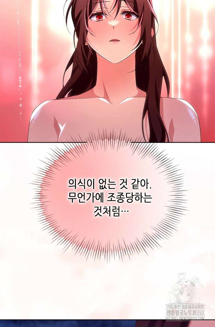 기린화 [19세 완전판] 16화 13