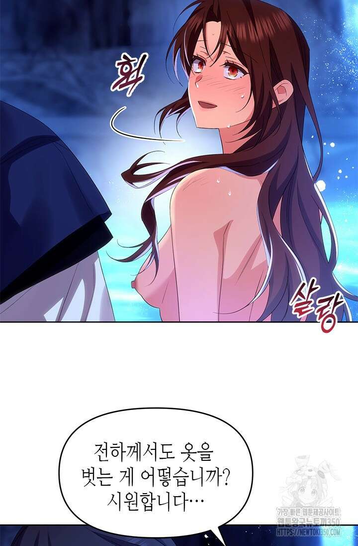 기린화 [19세 완전판] 16화 15