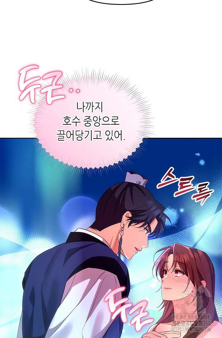 기린화 [19세 완전판] 16화 17