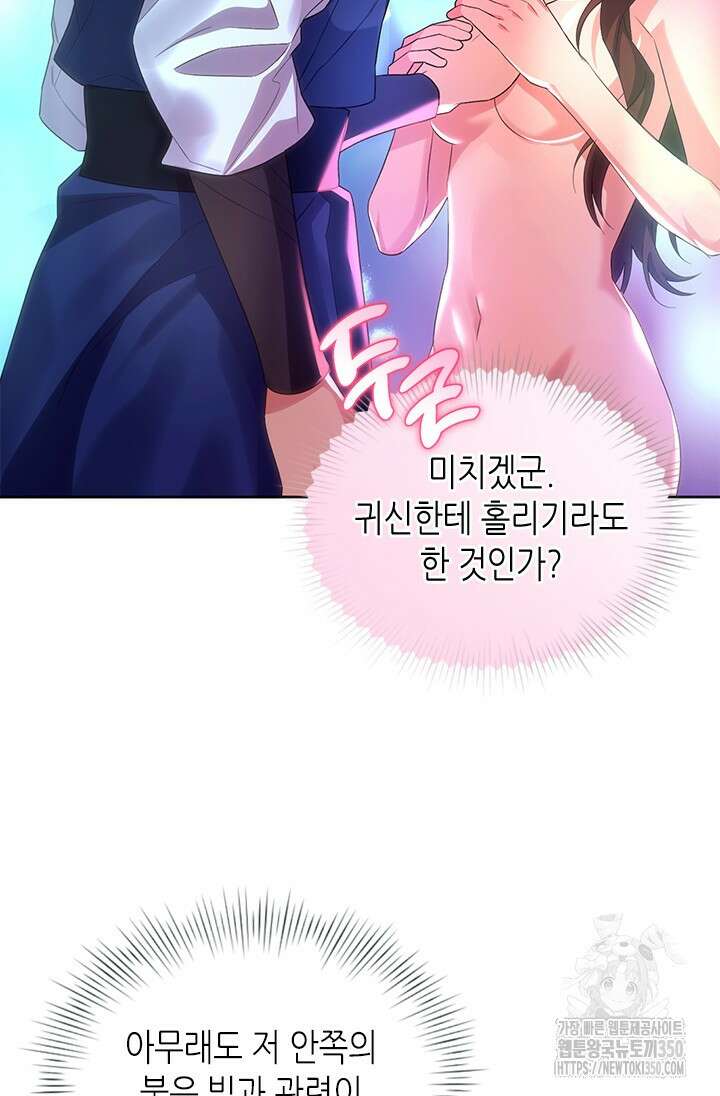 기린화 [19세 완전판] 16화 18