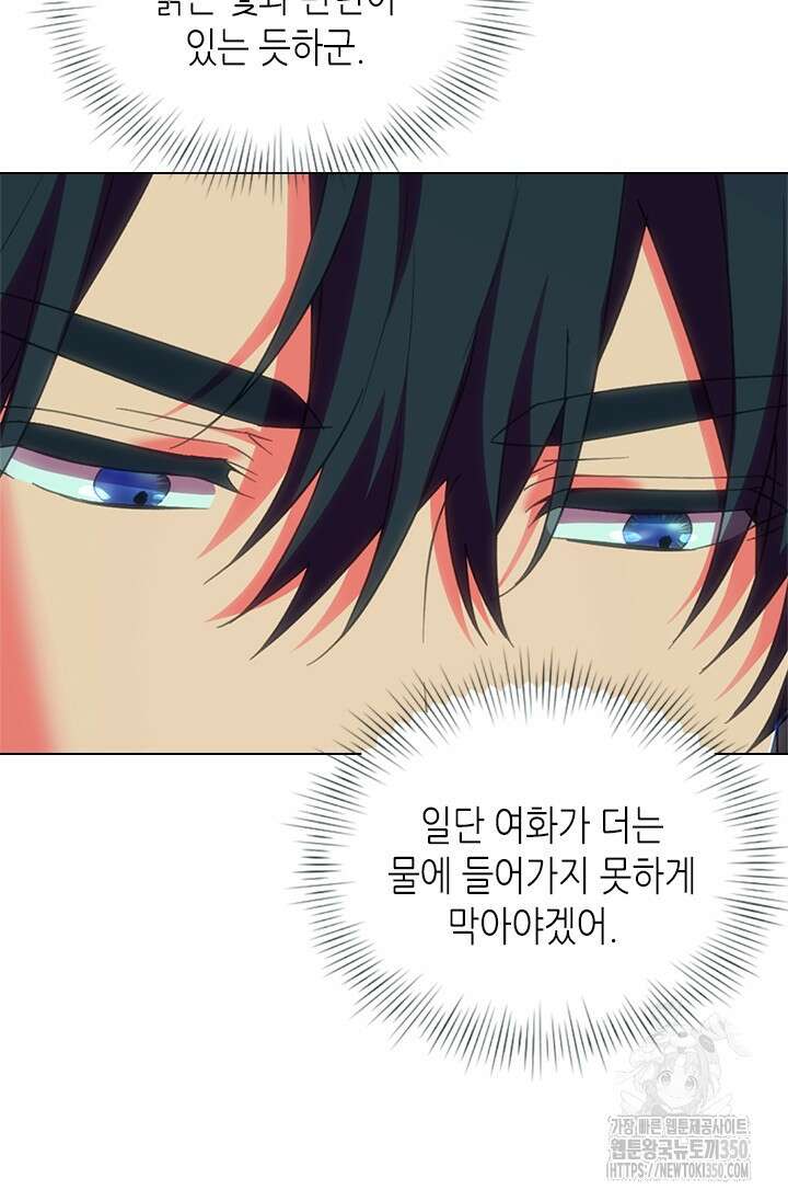 기린화 [19세 완전판] 16화 19