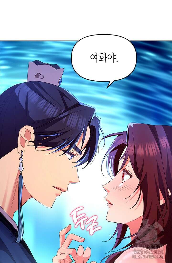 기린화 [19세 완전판] 16화 20