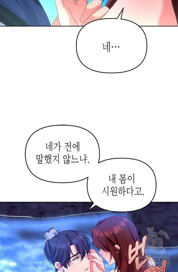 기린화 [19세 완전판] 16화 21