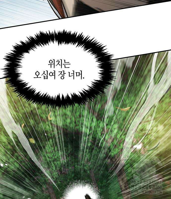 천화서고 대공자 92화 7